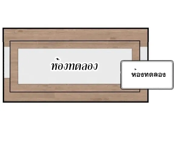 lightning degree - หน้า 67