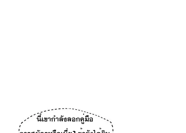 lightning degree - หน้า 11