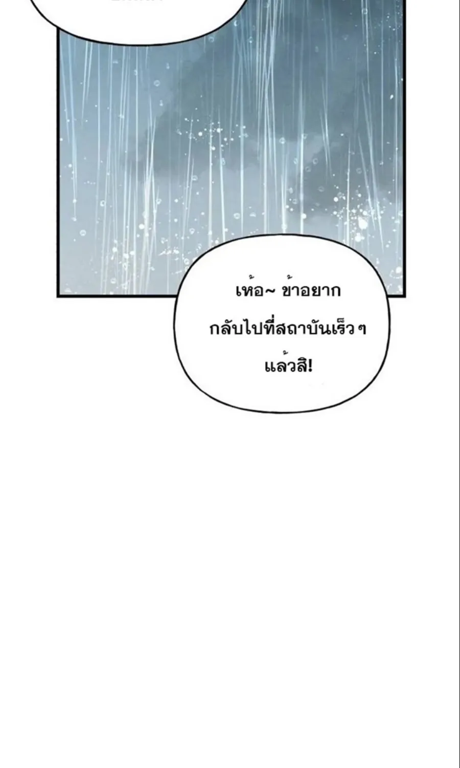 lightning degree - หน้า 22