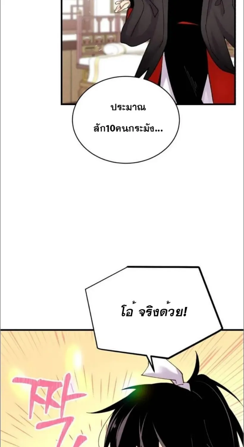 lightning degree - หน้า 44