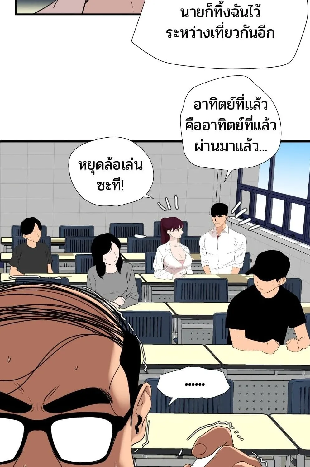 Lightning Rod - หน้า 5