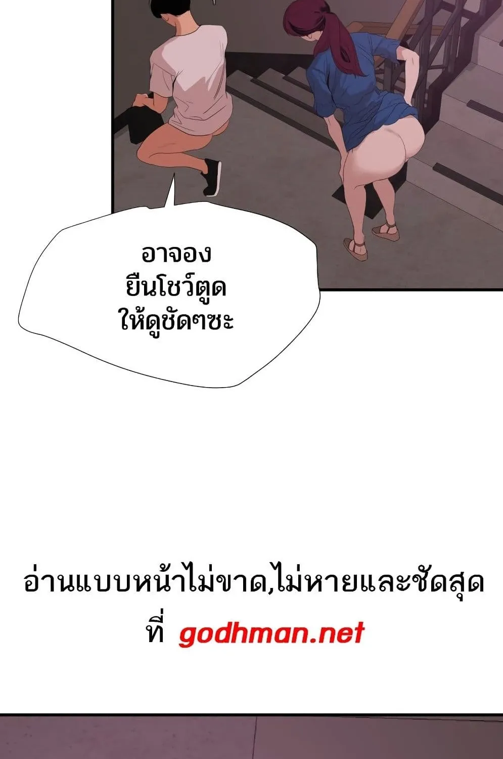 Lightning Rod - หน้า 4