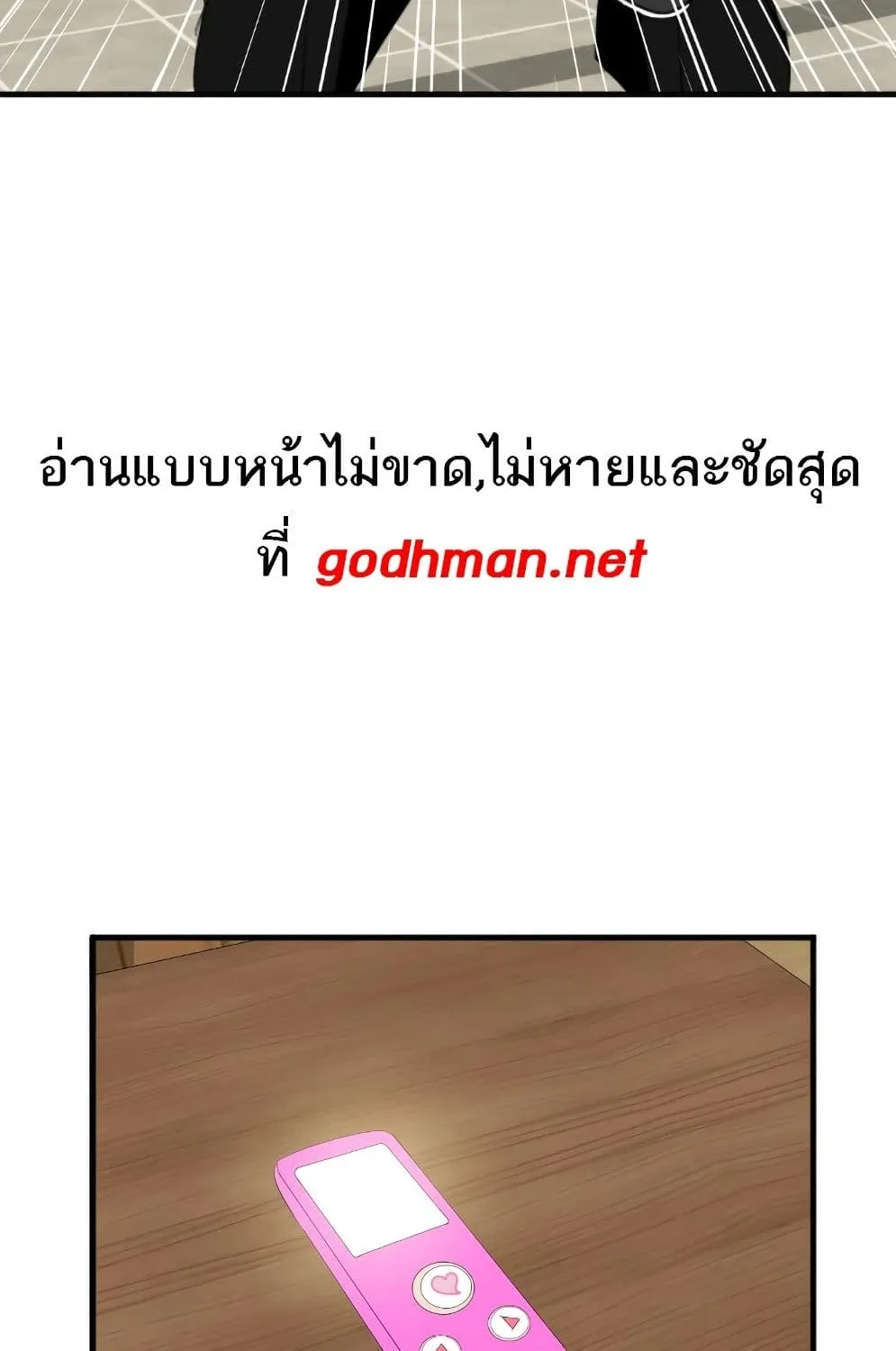 Lightning Rod - หน้า 68