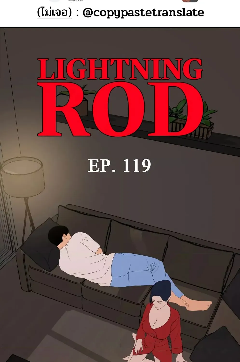 Lightning Rod - หน้า 15