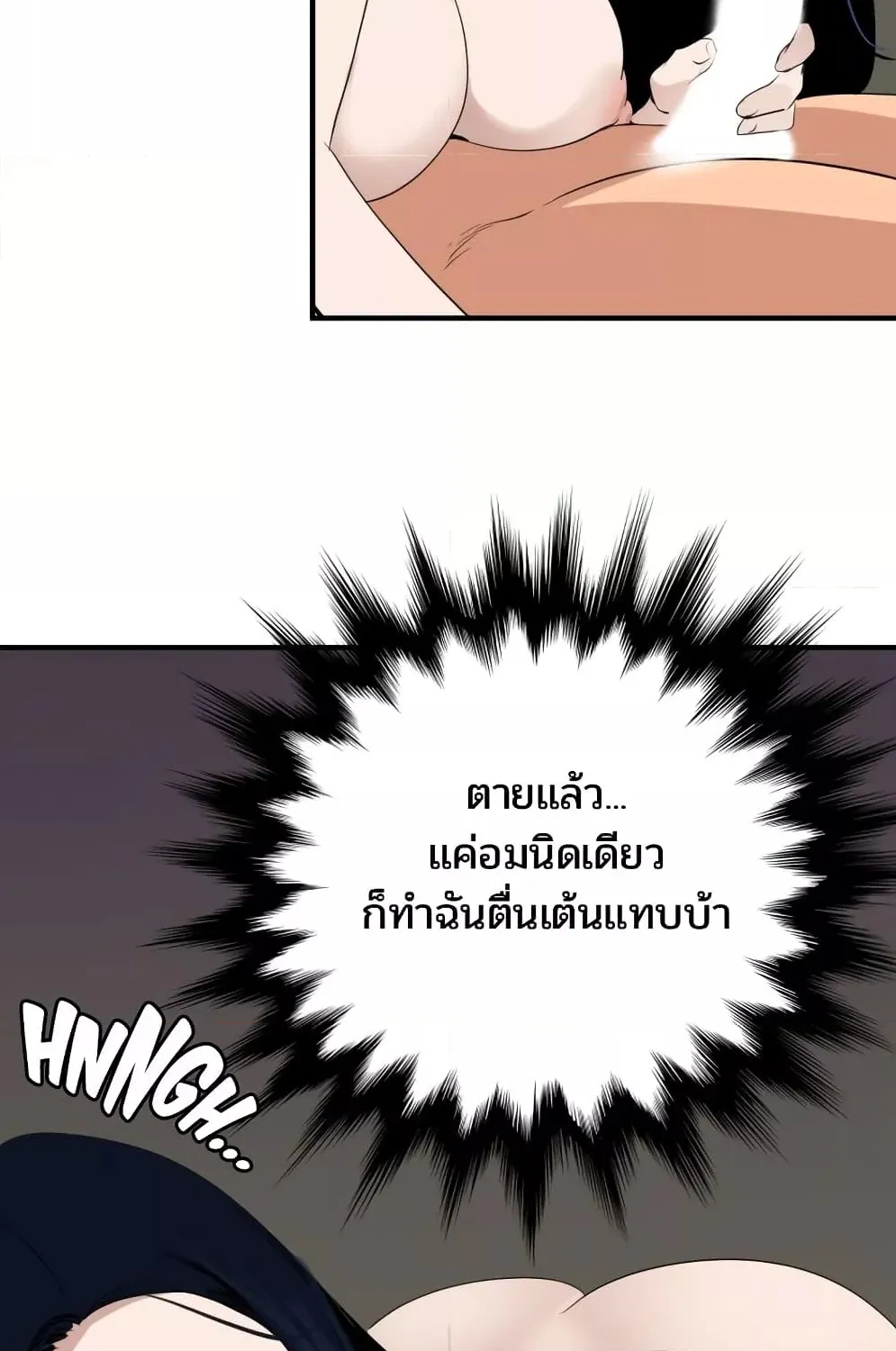 Lightning Rod - หน้า 22