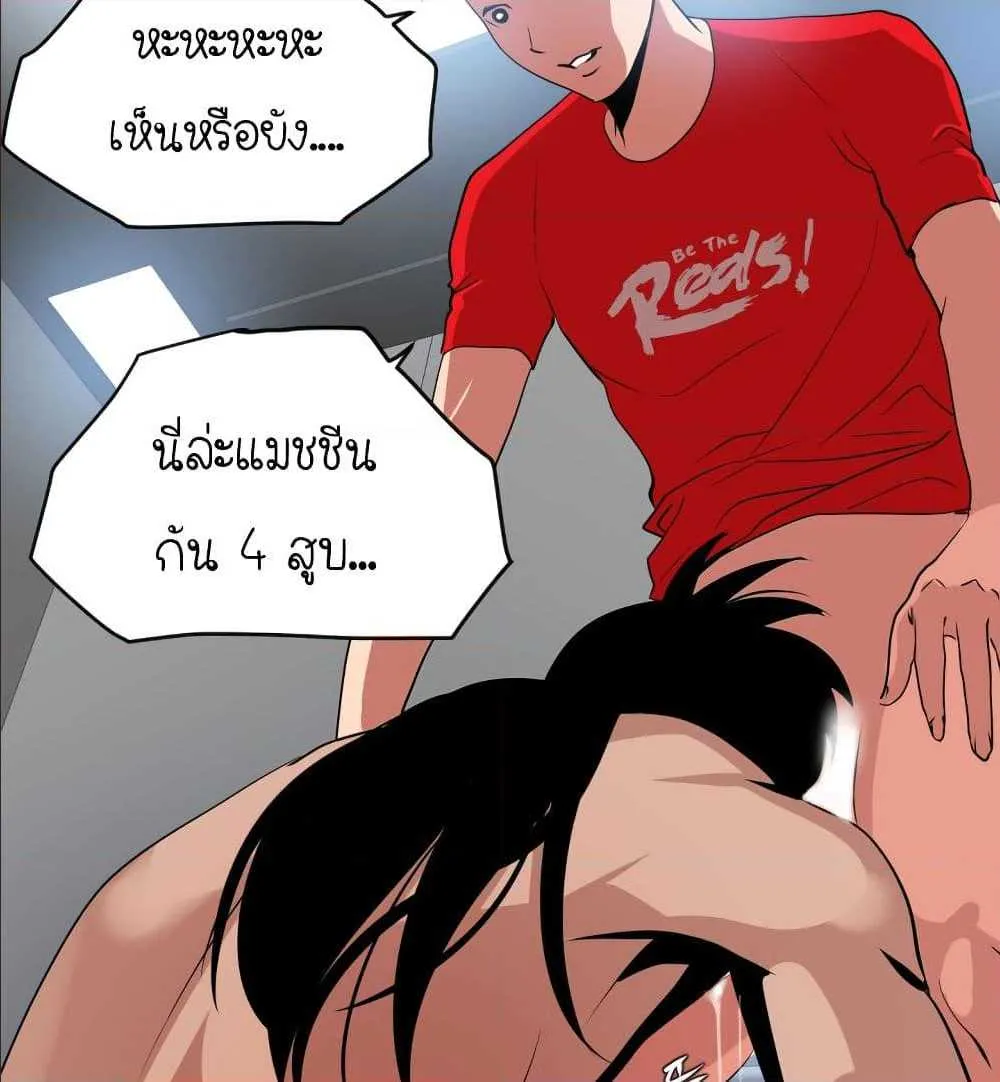 Lightning Rod - หน้า 6