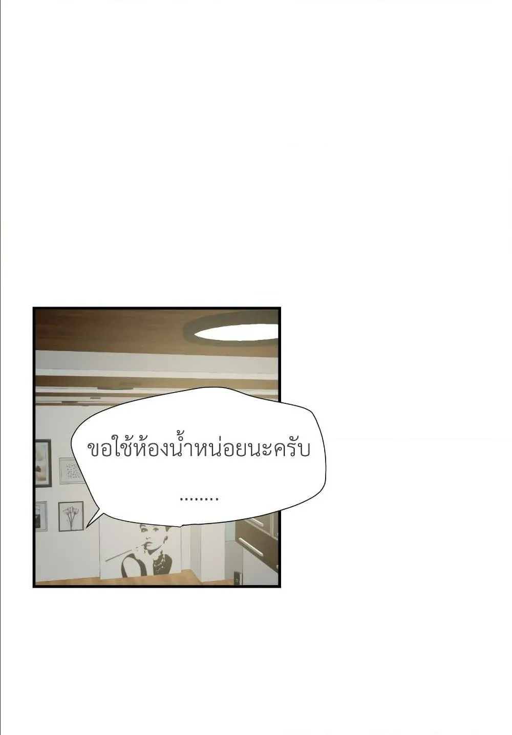 Lightning Rod - หน้า 8