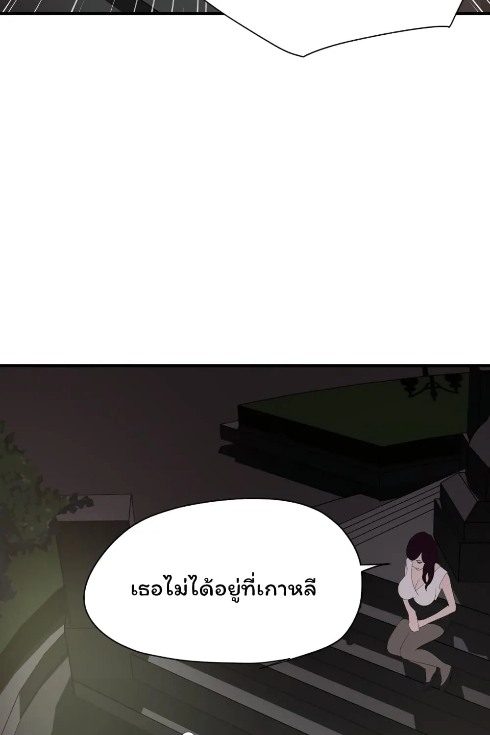 Lightning Rod - หน้า 41