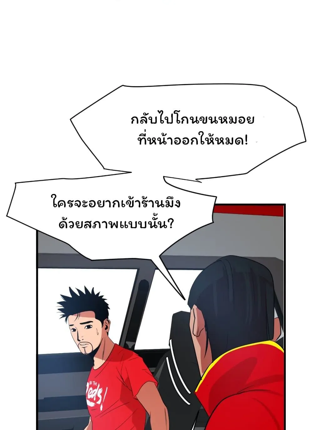 Lightning Rod - หน้า 10