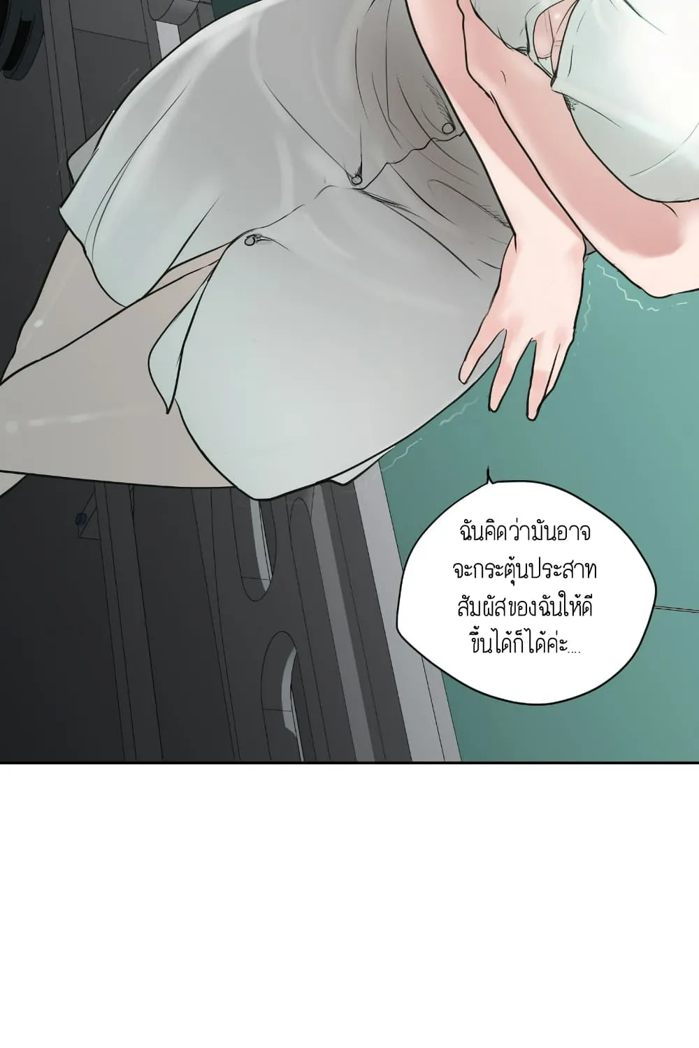 Lightning Rod - หน้า 22