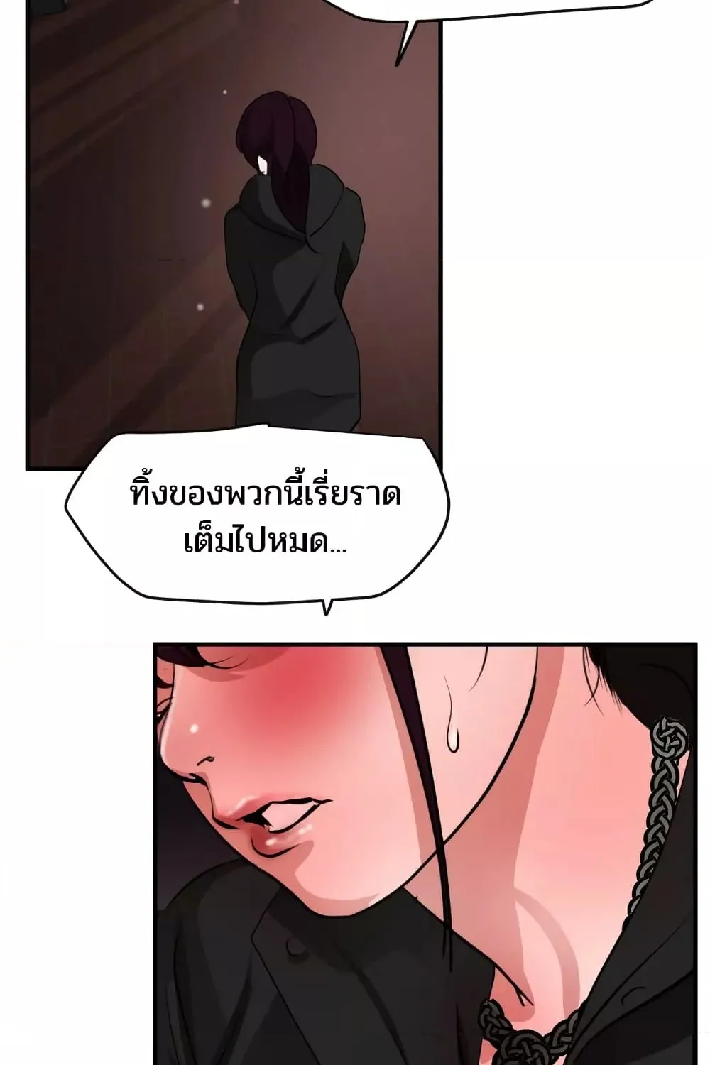 Lightning Rod - หน้า 43