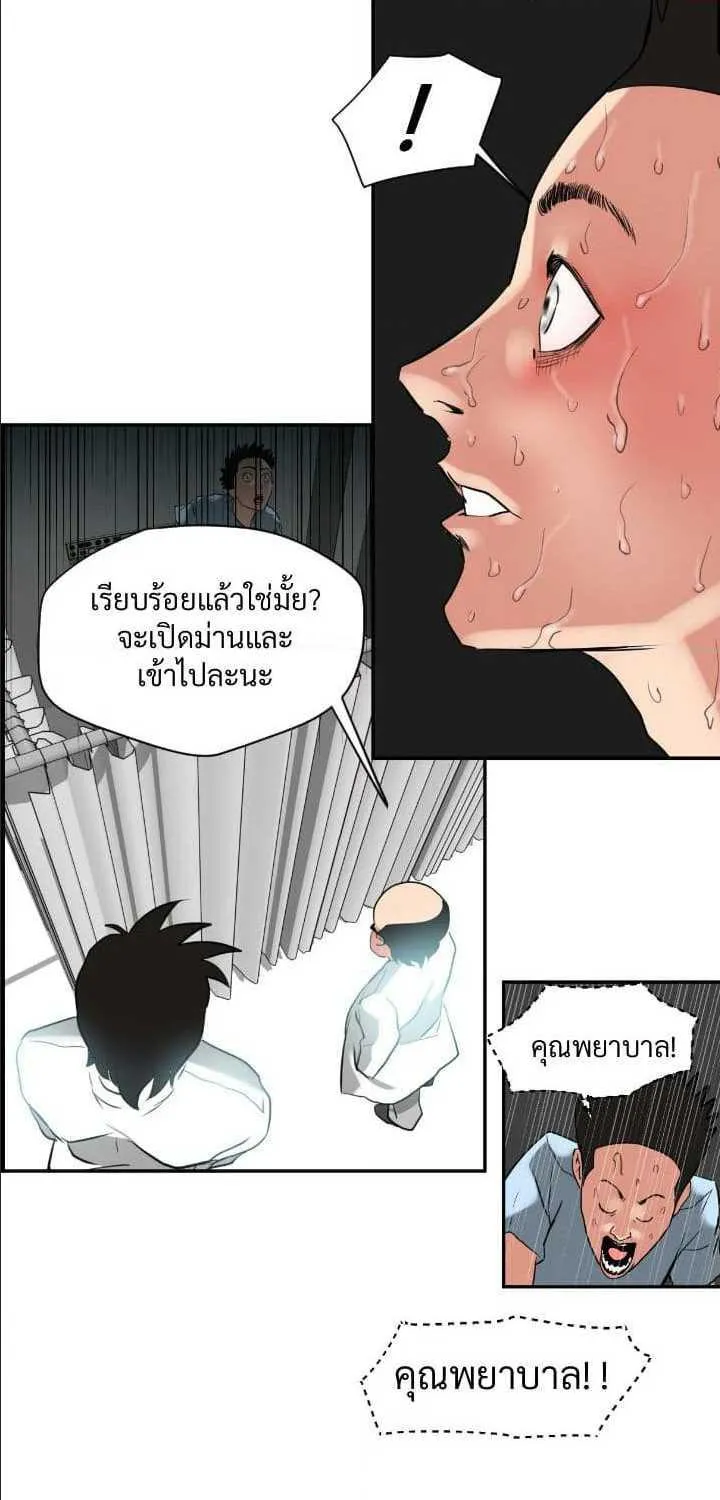 Lightning Rod - หน้า 8