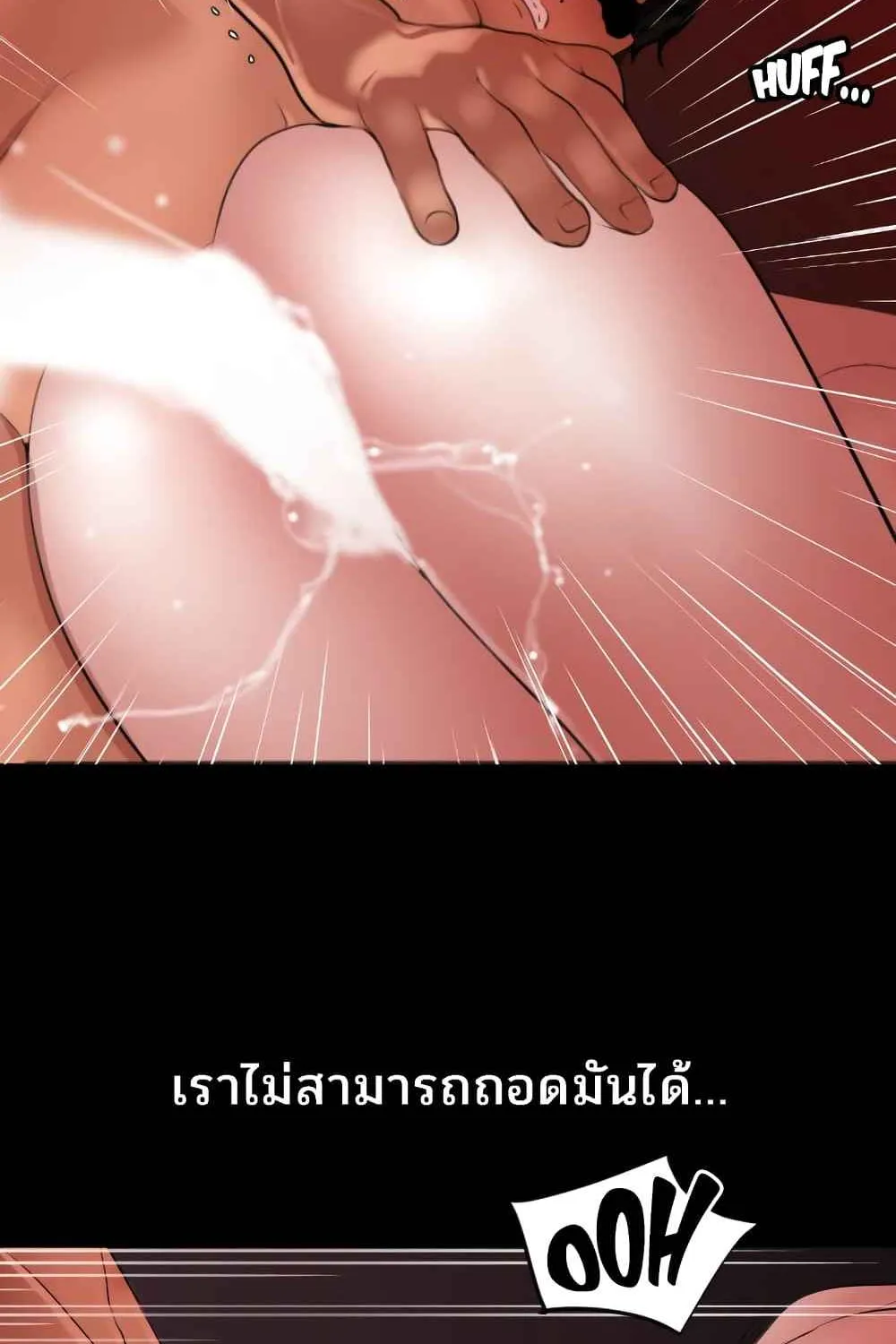 Lightning Rod - หน้า 24