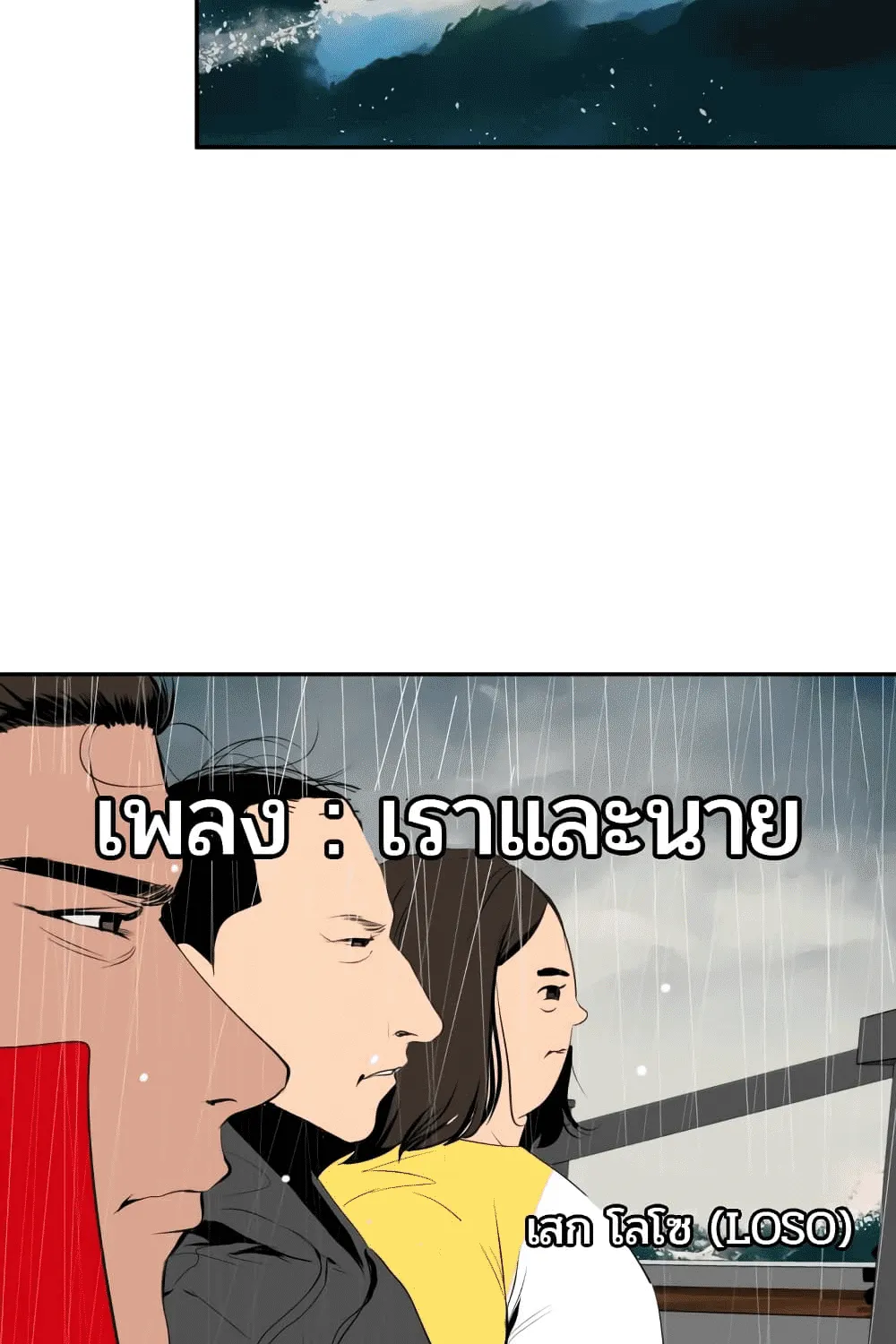 Lightning Rod - หน้า 9