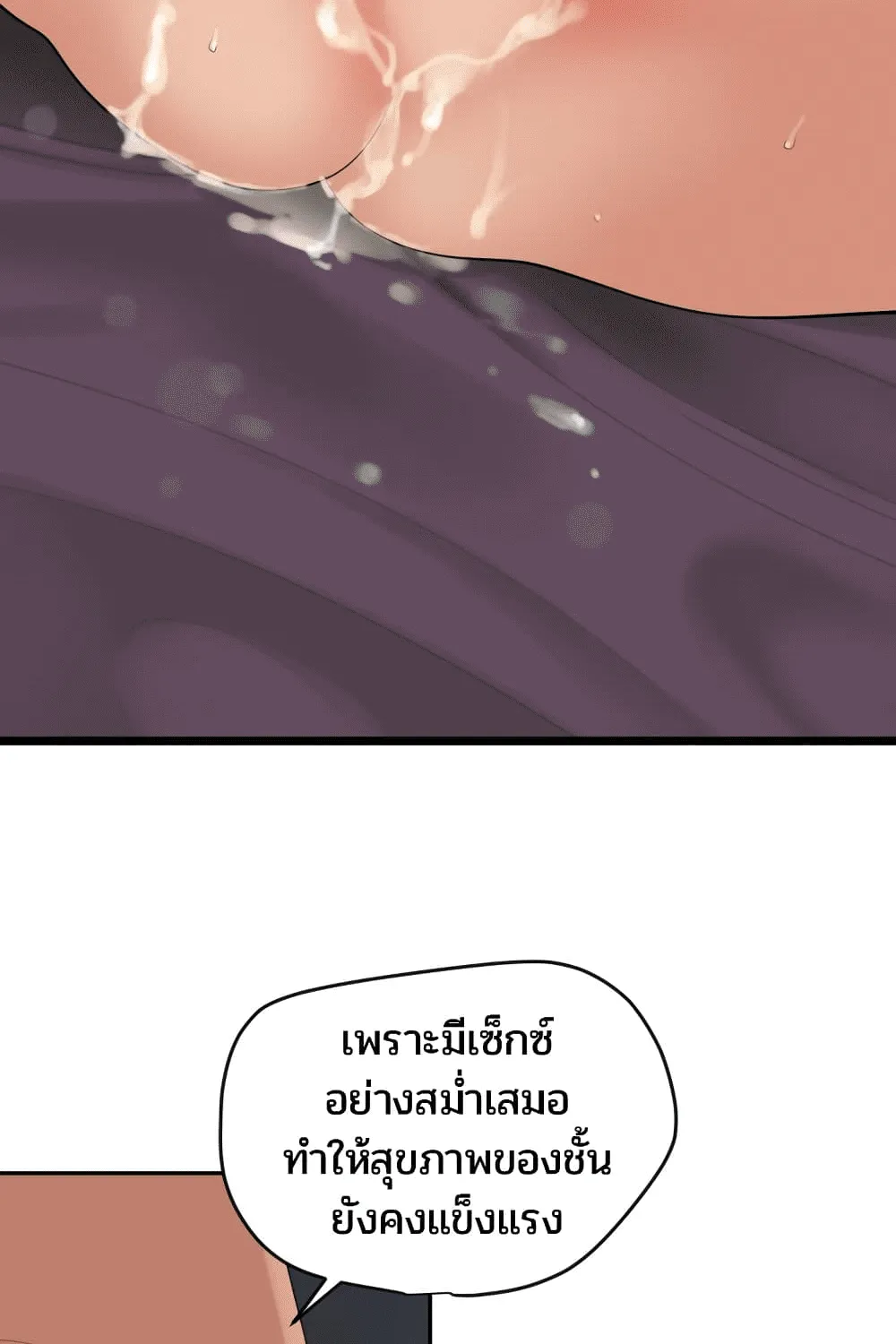 Lightning Rod - หน้า 5