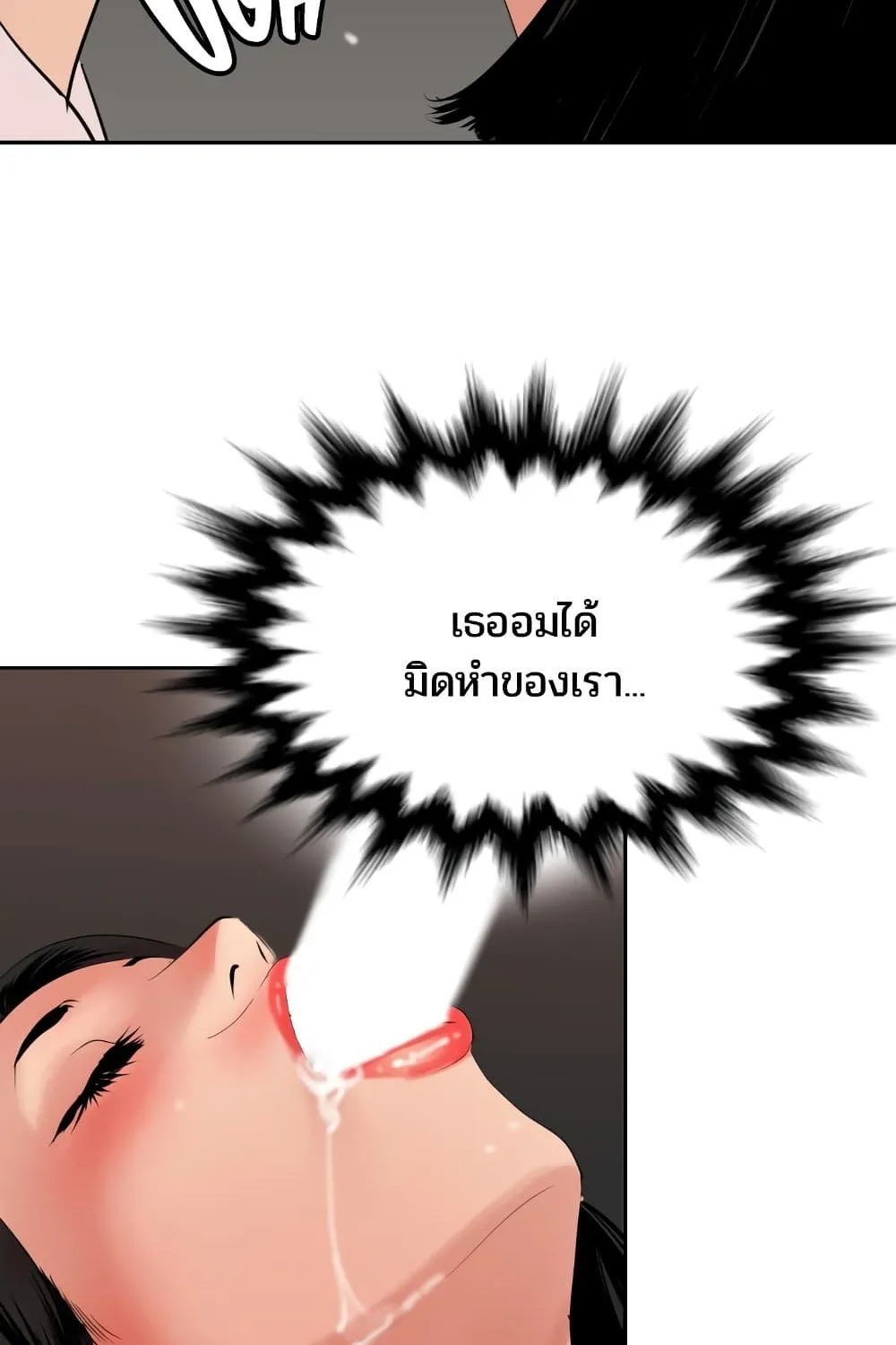 Lightning Rod - หน้า 23