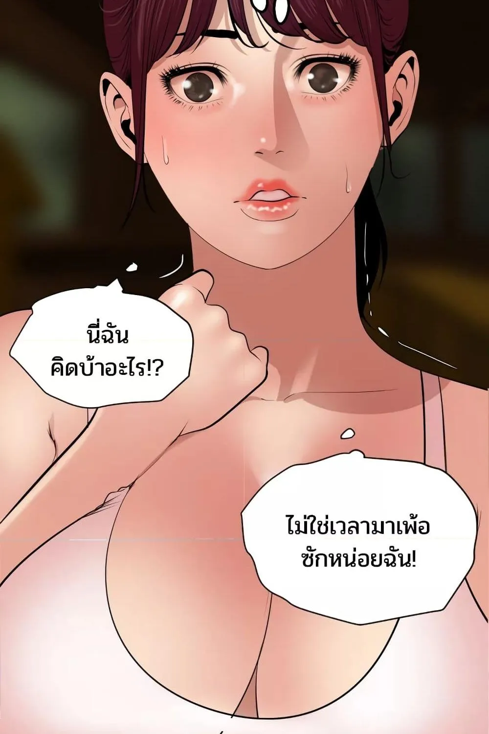 Lightning Rod - หน้า 29