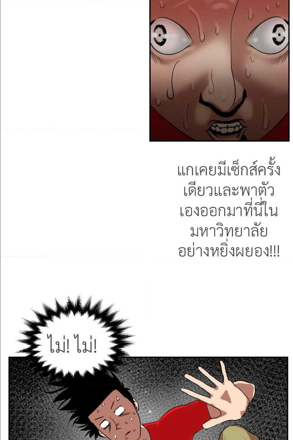 Lightning Rod - หน้า 48