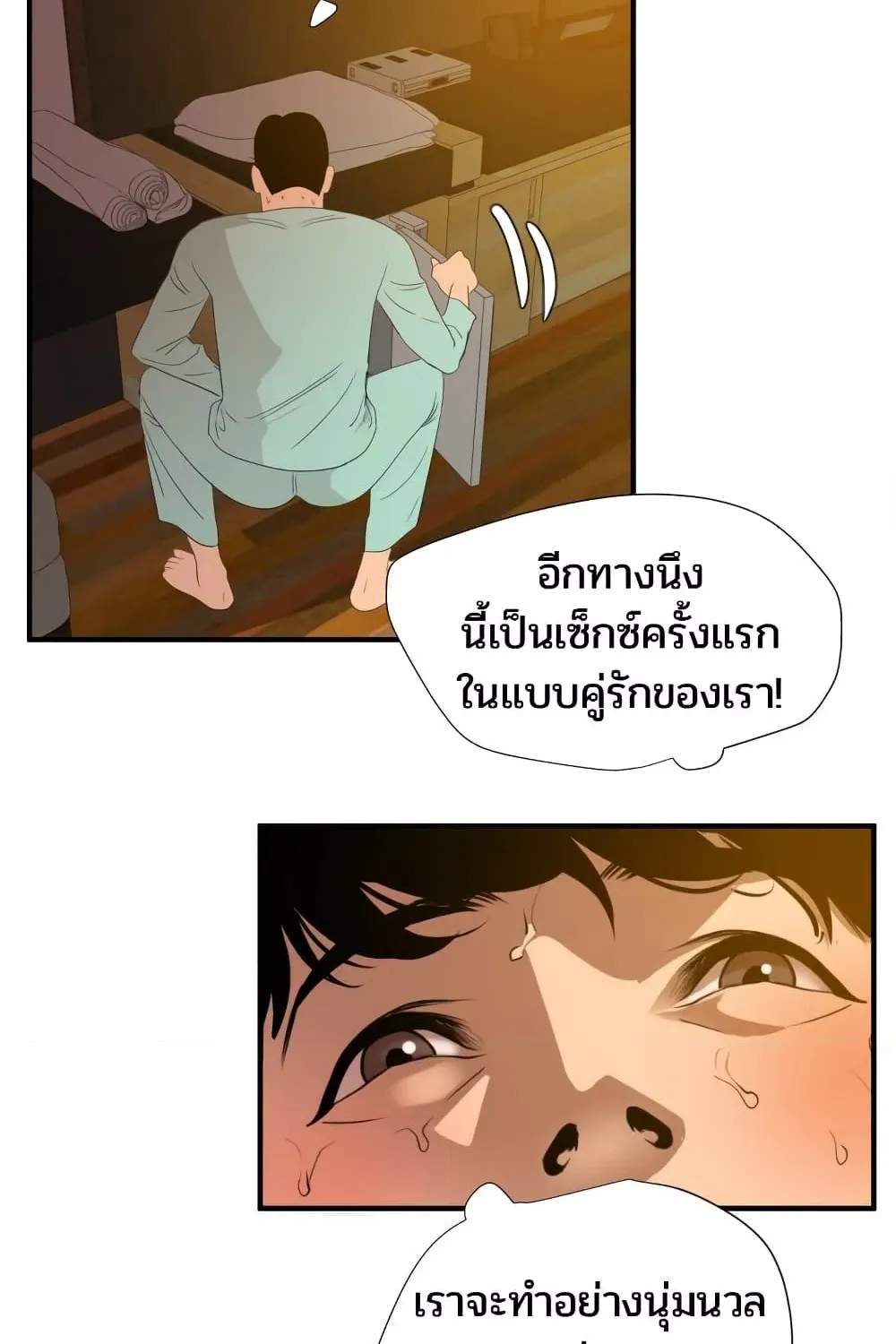 Lightning Rod - หน้า 29