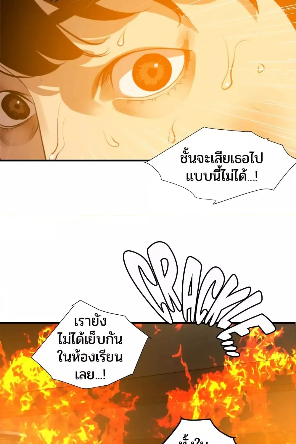 Lightning Rod - หน้า 5