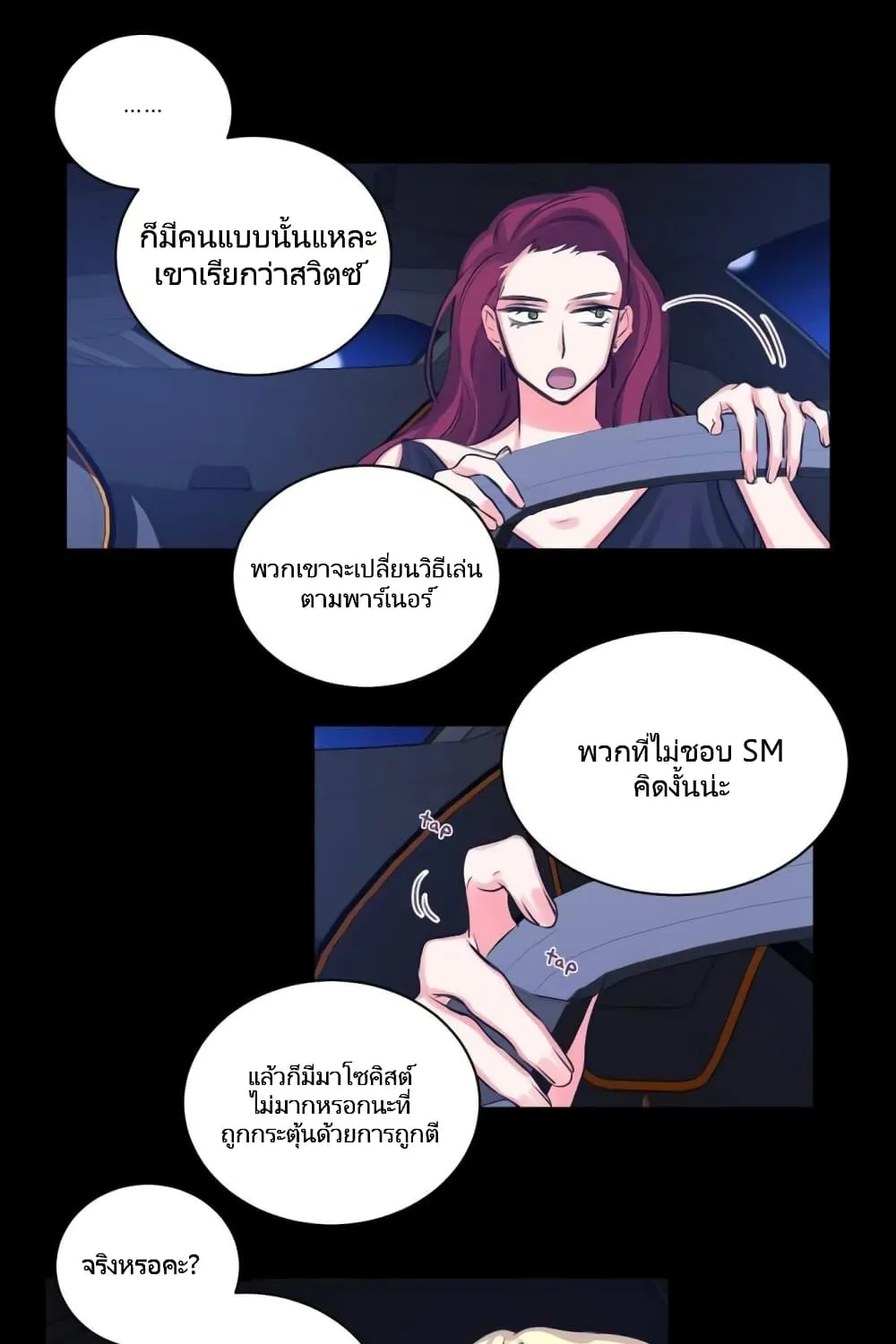 Lilith - หน้า 21