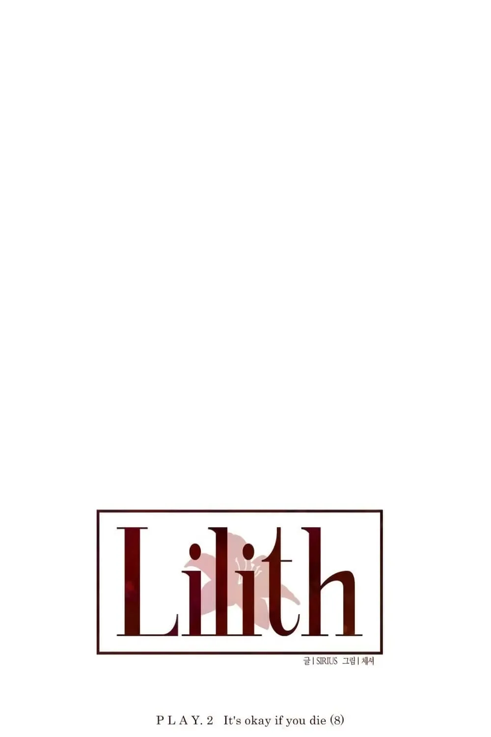 Lilith - หน้า 15