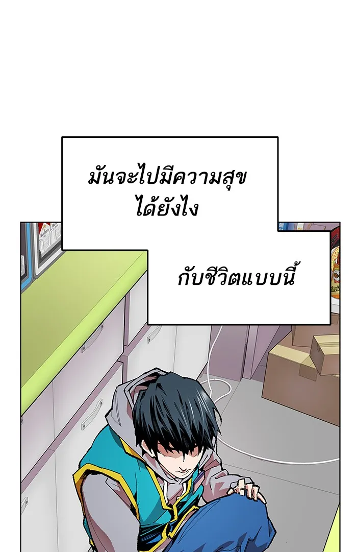 Limit Breaker - หน้า 21