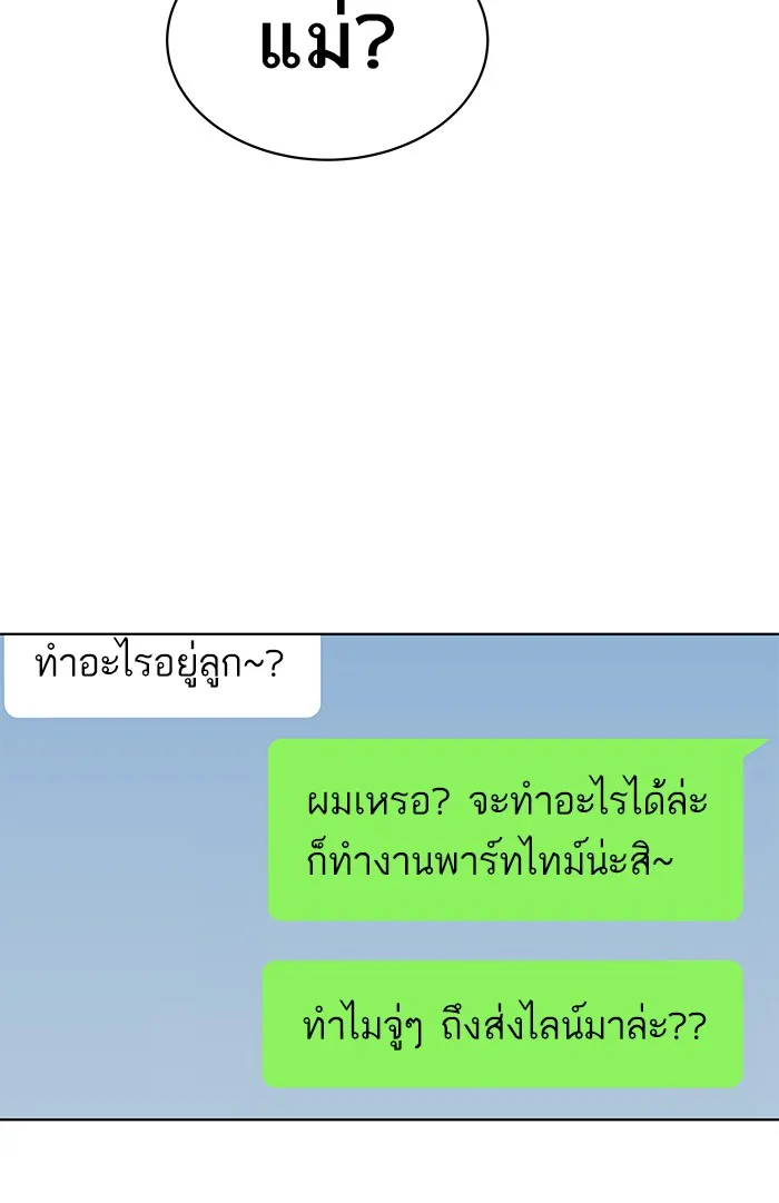 Limit Breaker - หน้า 27