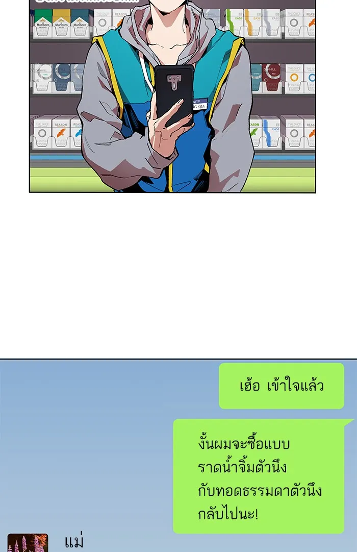 Limit Breaker - หน้า 29