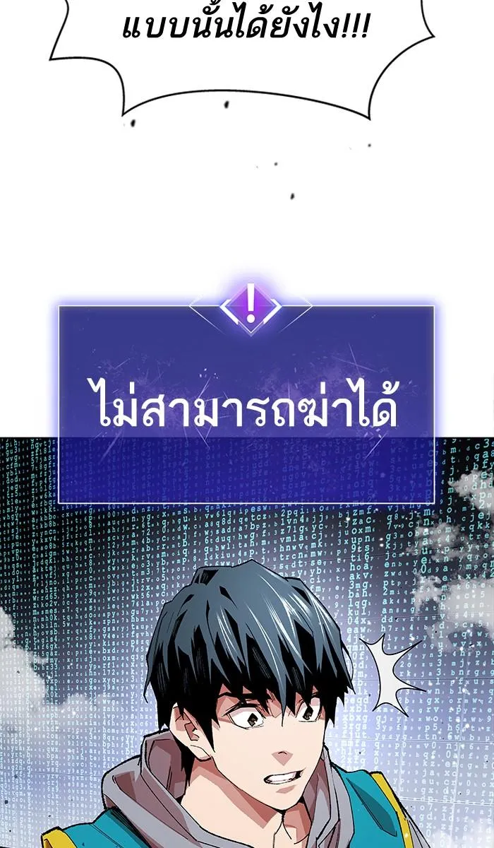 Limit Breaker - หน้า 122