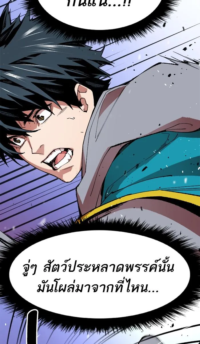 Limit Breaker - หน้า 51