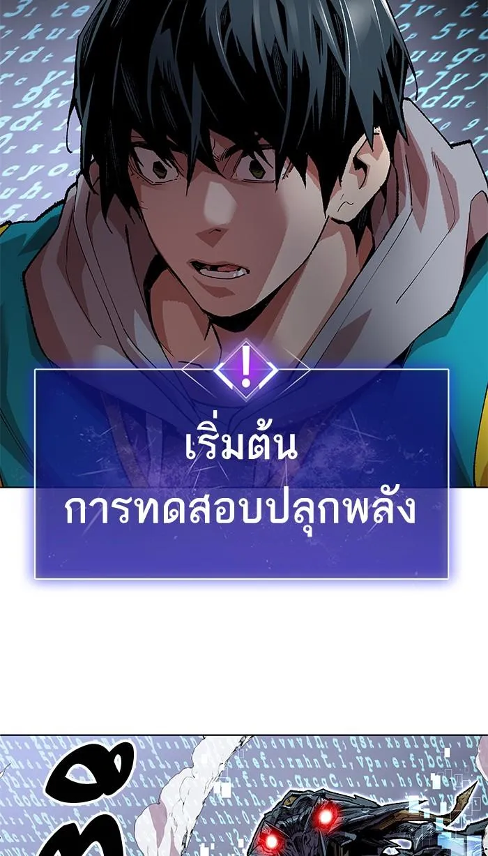 Limit Breaker - หน้า 86