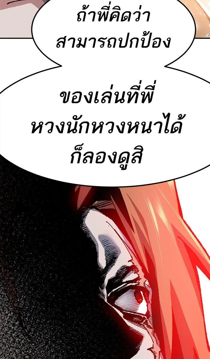 Limit Breaker - หน้า 2