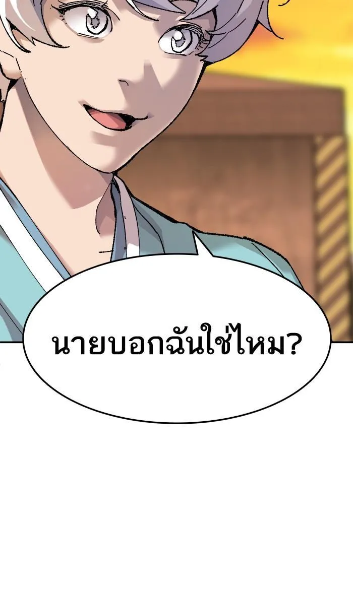 Limit Breaker - หน้า 56