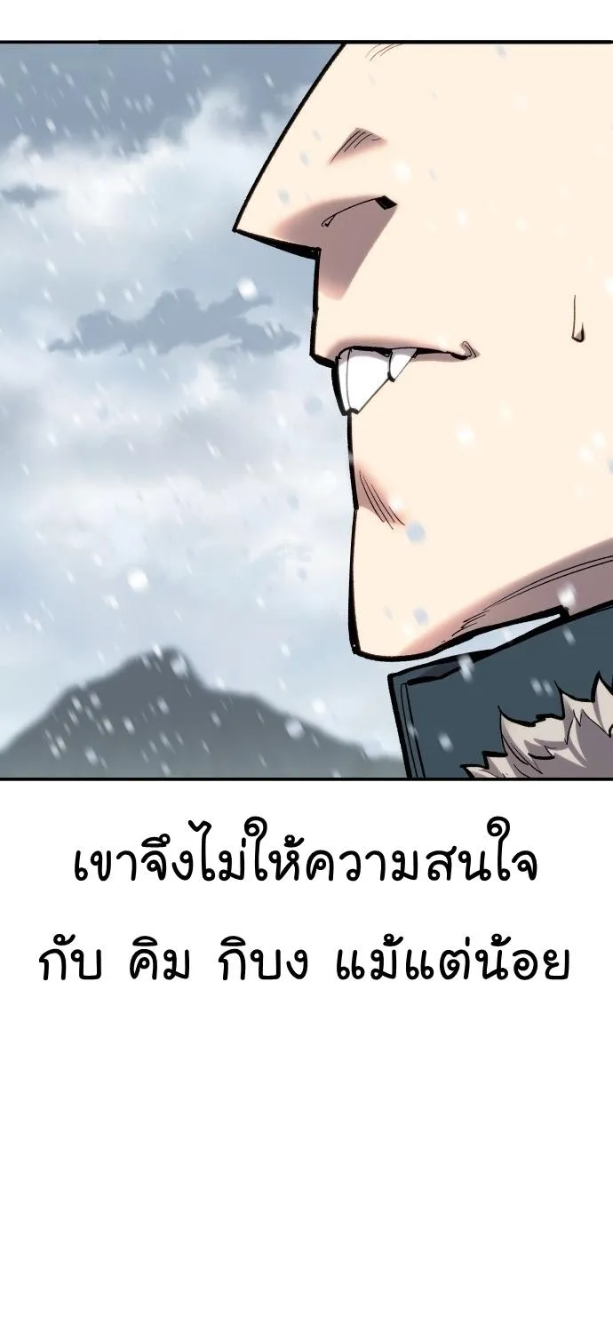 Limit Breaker - หน้า 21