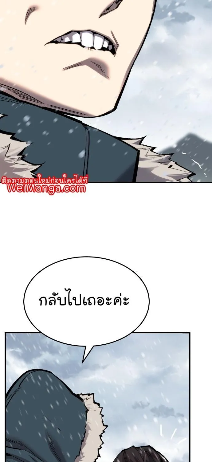 Limit Breaker - หน้า 27