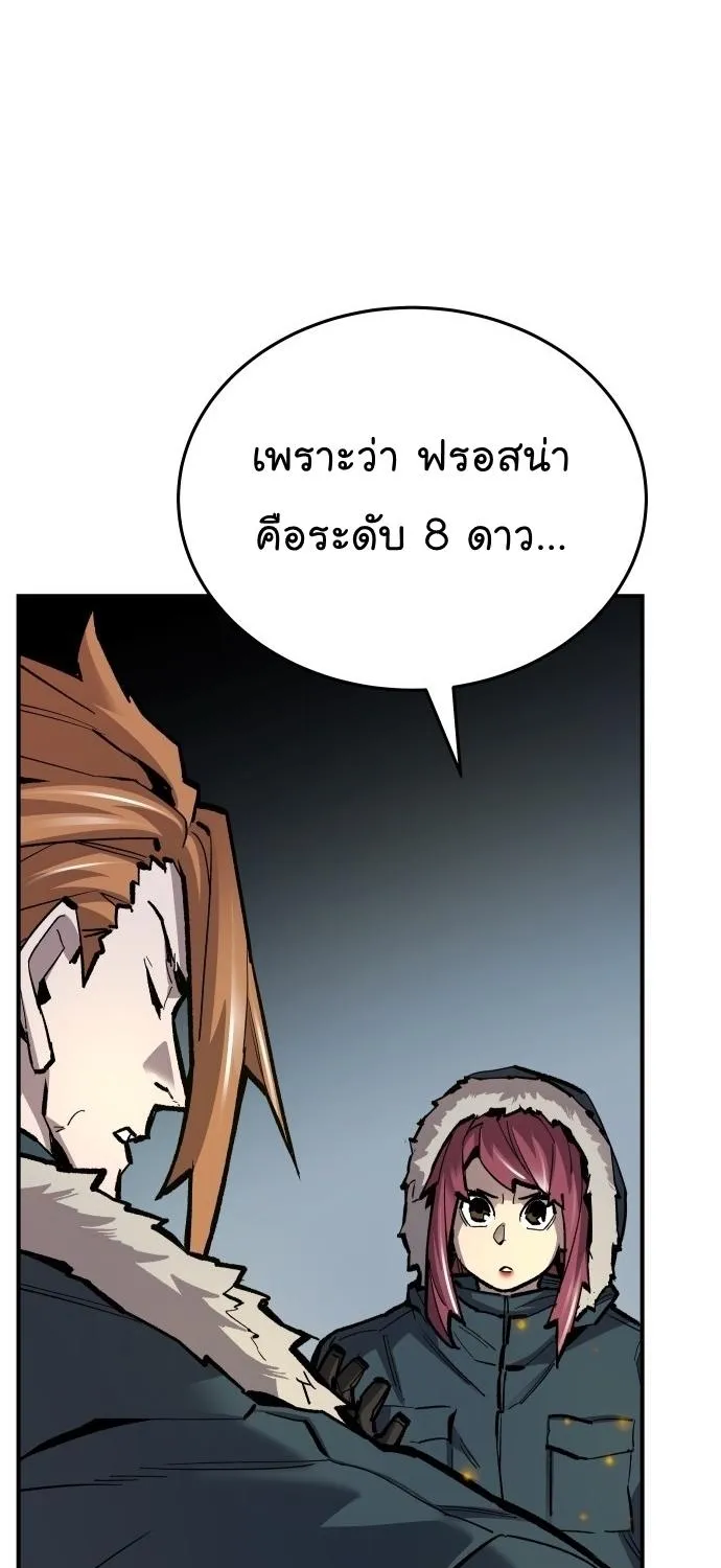 Limit Breaker - หน้า 16