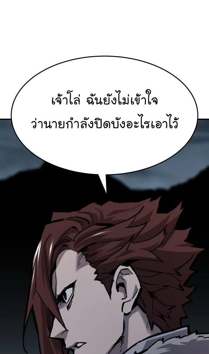 Limit Breaker - หน้า 59