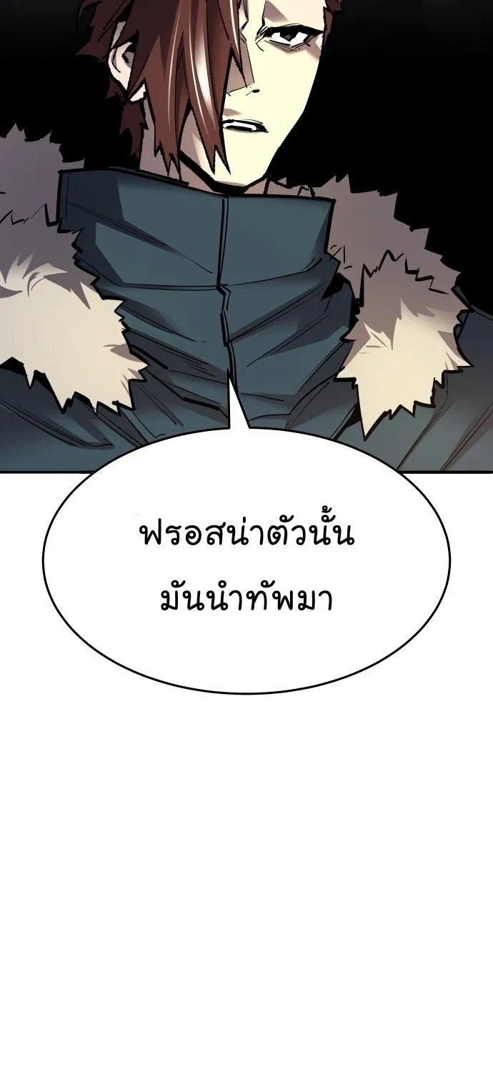 Limit Breaker - หน้า 6