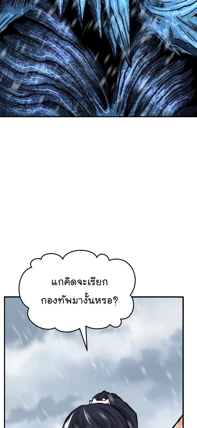 Limit Breaker - หน้า 7