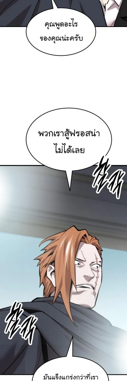 Limit Breaker - หน้า 12