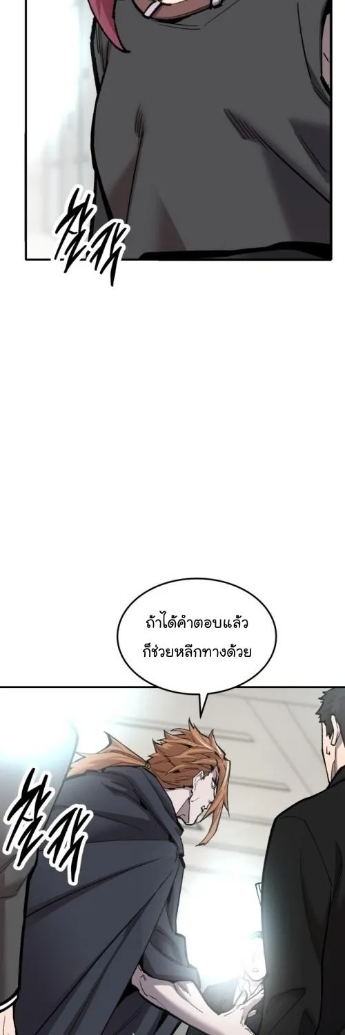 Limit Breaker - หน้า 28