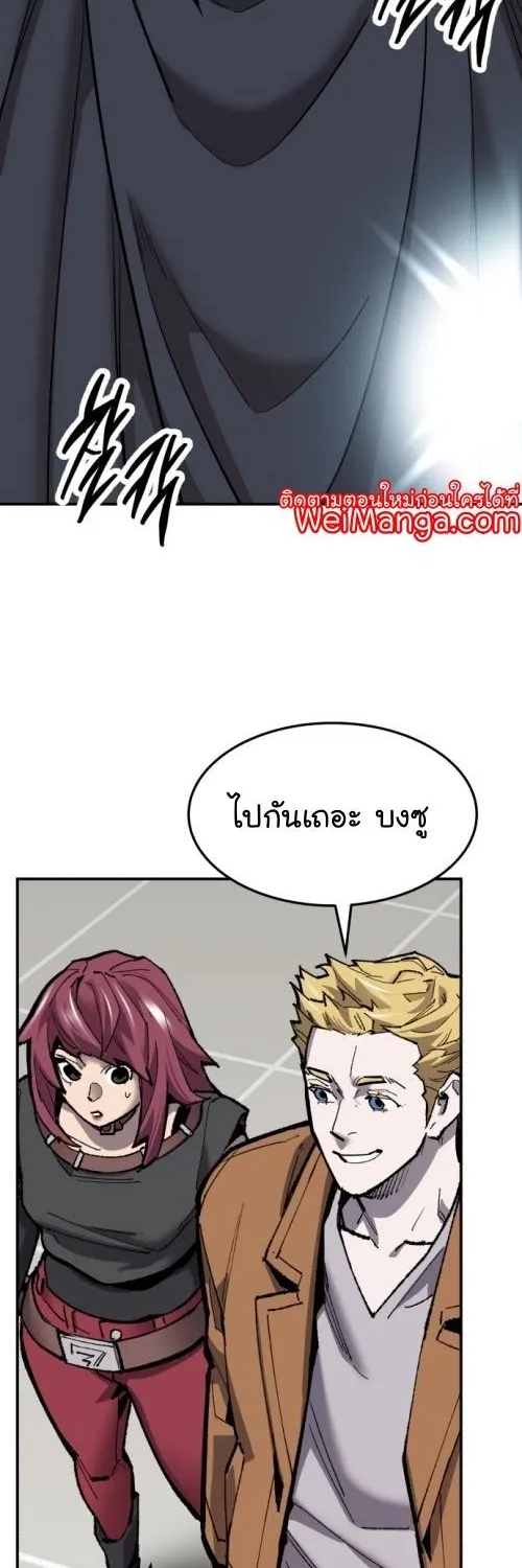 Limit Breaker - หน้า 31