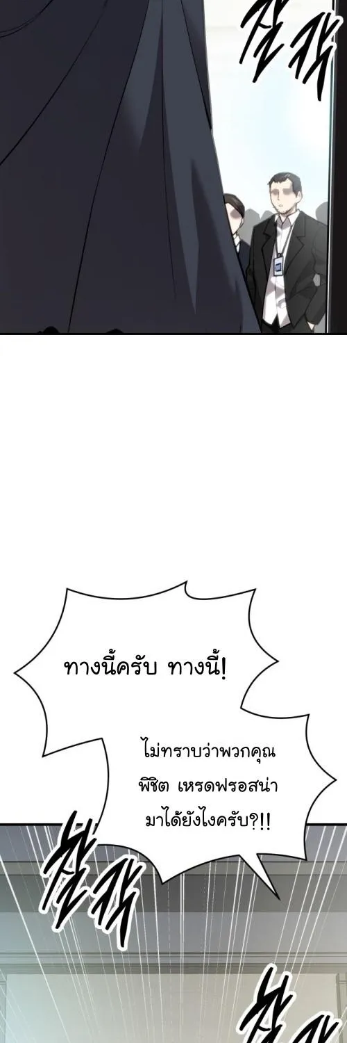 Limit Breaker - หน้า 4