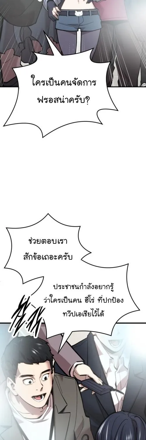 Limit Breaker - หน้า 6