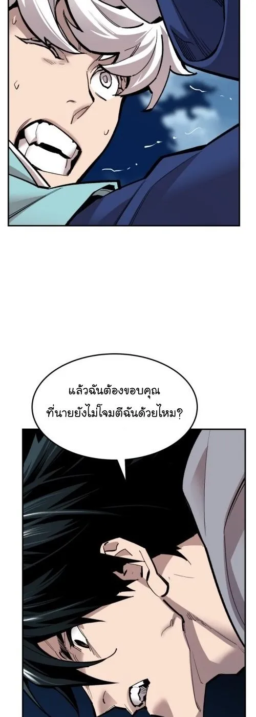 Limit Breaker - หน้า 51