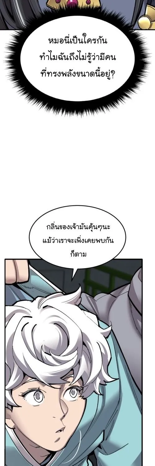 Limit Breaker - หน้า 6