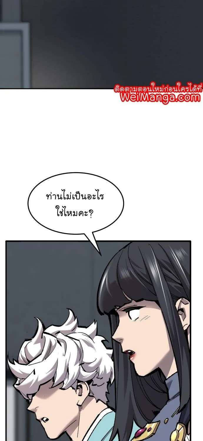 Limit Breaker - หน้า 22