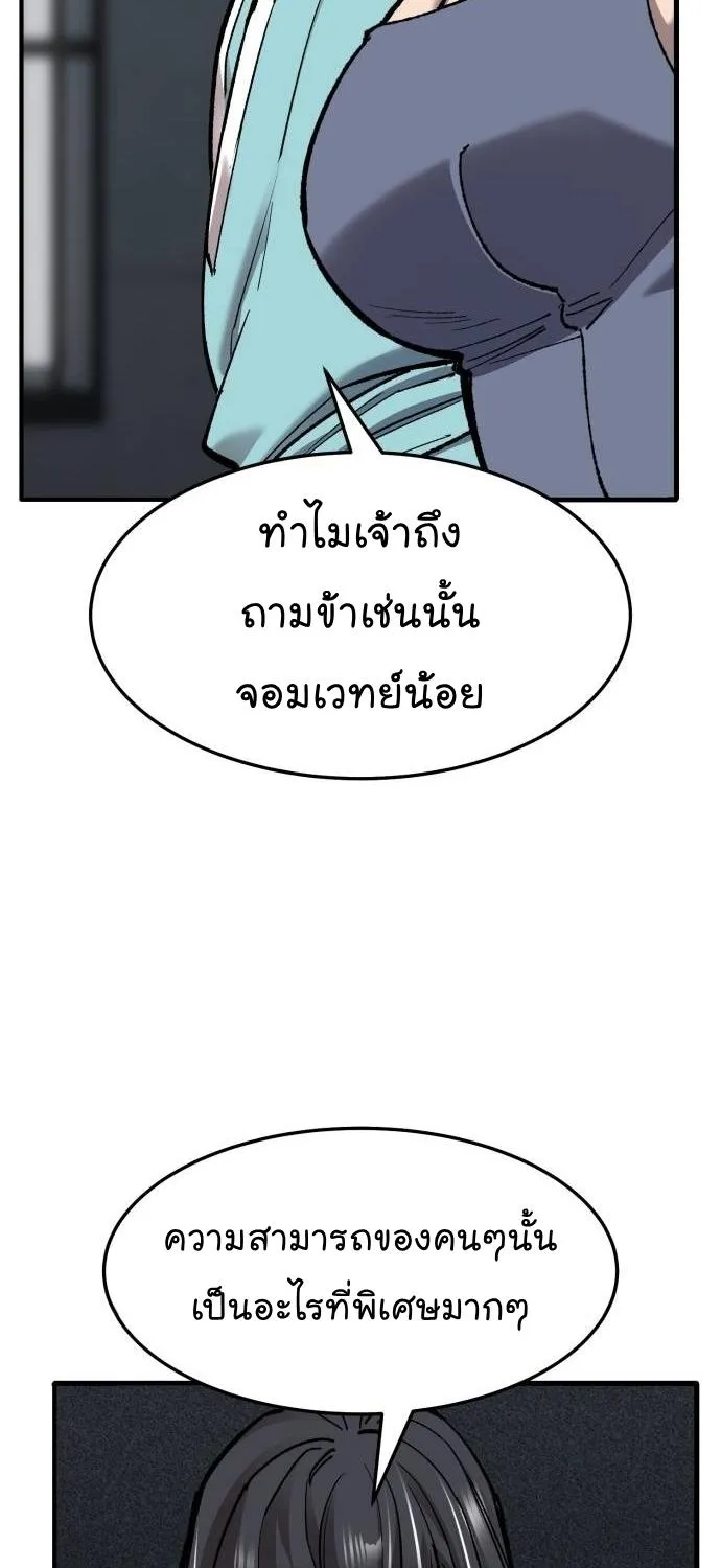 Limit Breaker - หน้า 24