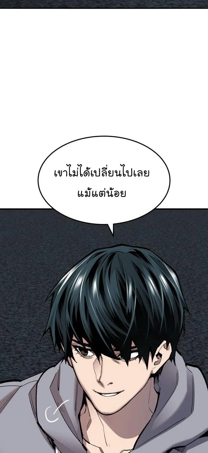 Limit Breaker - หน้า 4